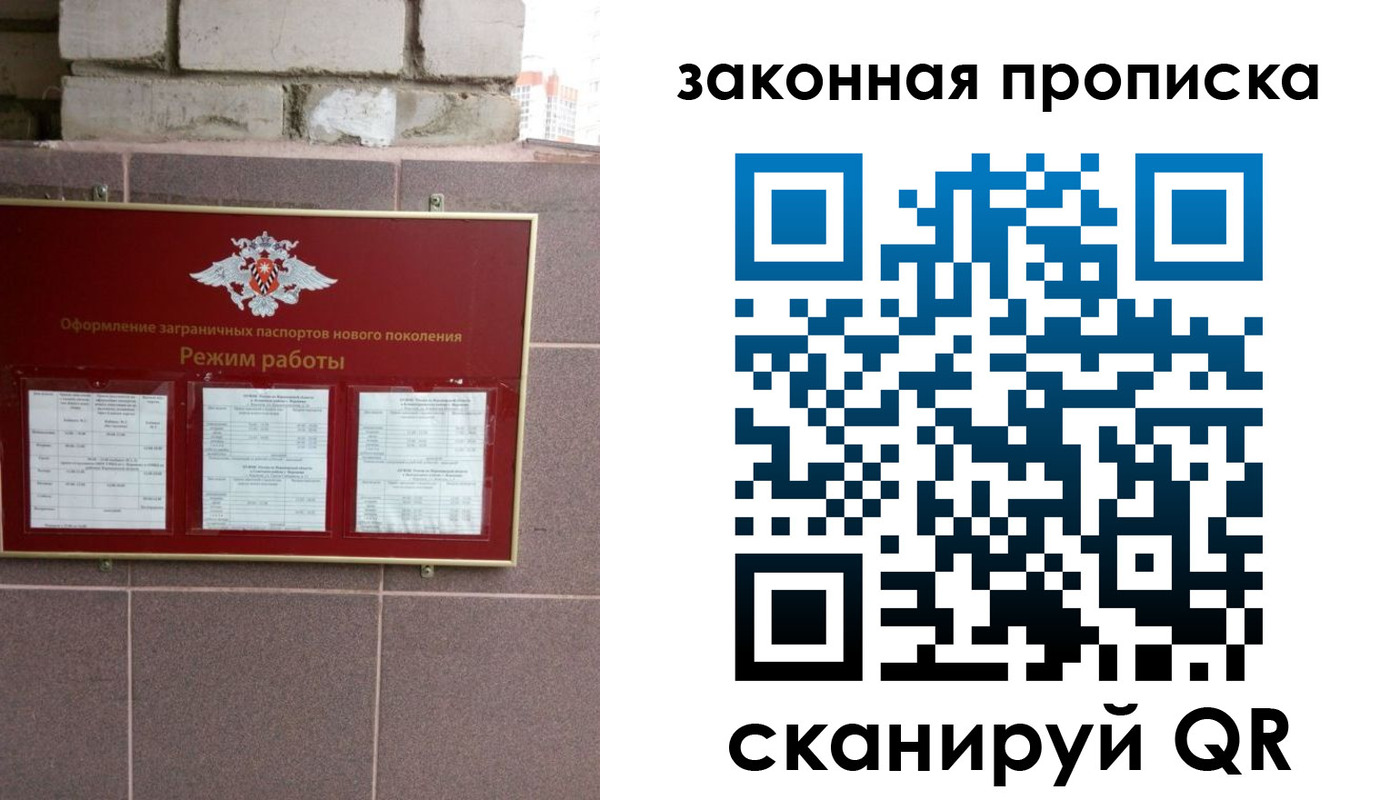 прописка регистрация в Выксе