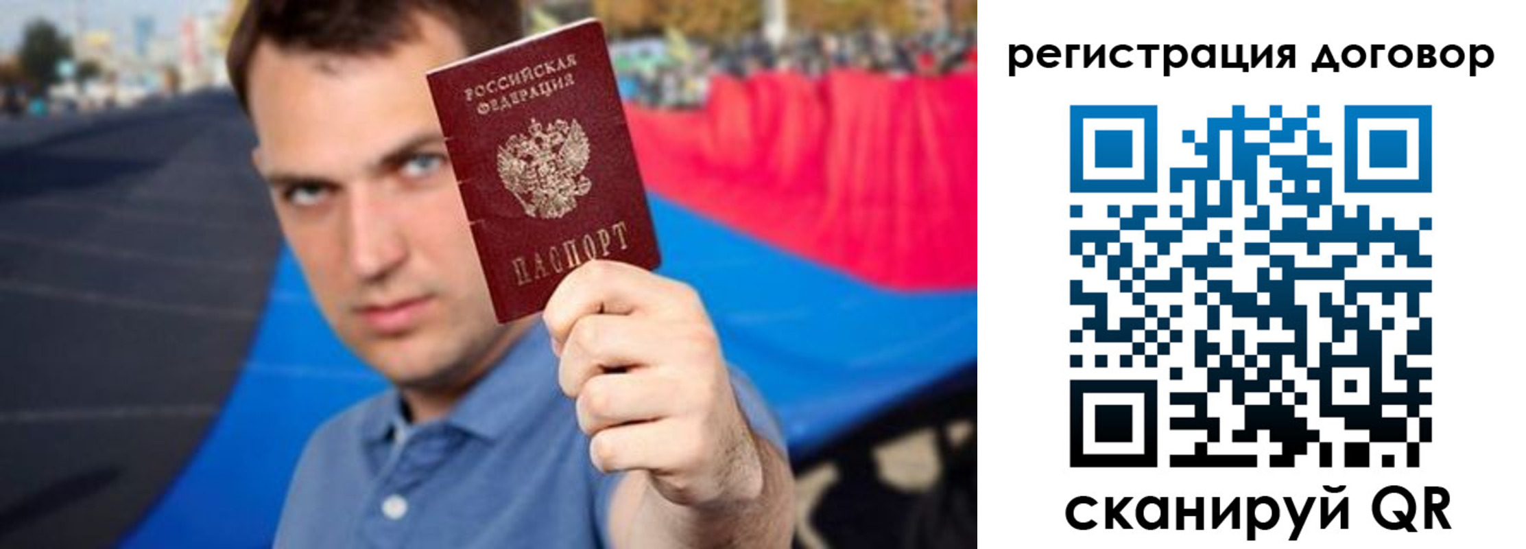 прописка штамп в Выксе