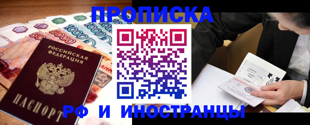 временная регистрация надежно в Выксе