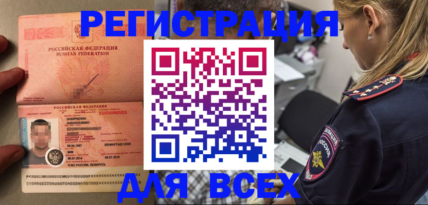 прописка для школы в Выксе