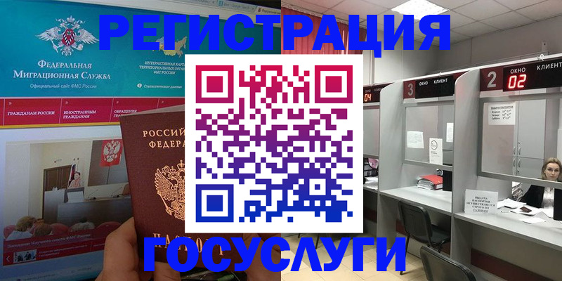 временная регистрация купить в Выксе